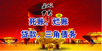 渭滨要债公司