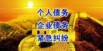 渭滨追债公司